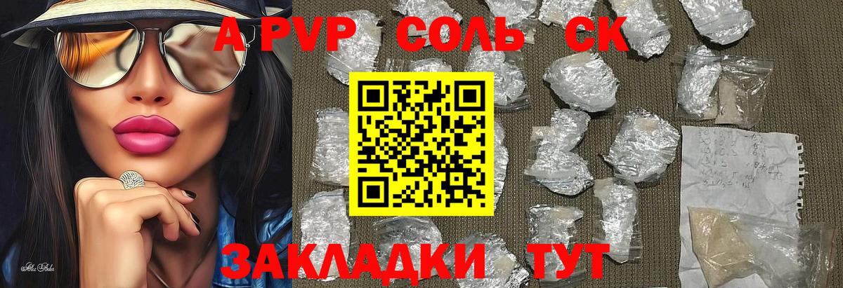 Альфа ПВП Crystall  Вход с VPN  Alpha-PVP VHQ  Набережные Челны 