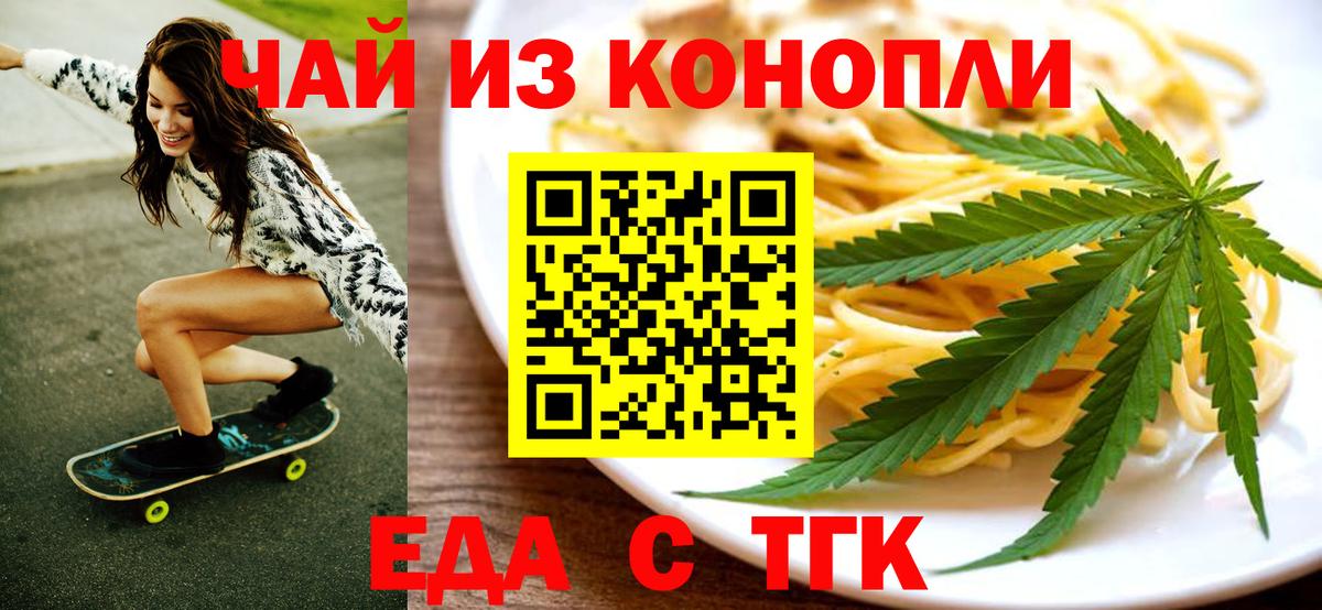 Canna-Cookies конопля Набережные Челны