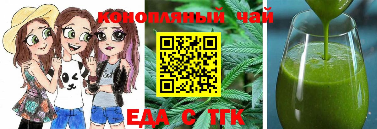 Набережные Челны  Cannafood марихуана  Вход с VPN 