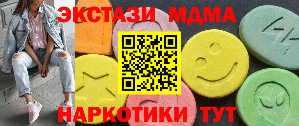 Набережные Челны  ЭКСТАЗИ таблы  мега ССЫЛКА  ЭКСТАЗИ 280 MDMA  Вход с VPN  Ecstasy 