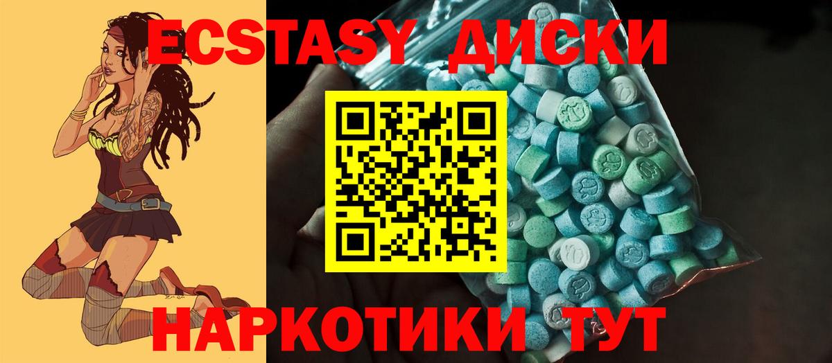 ЭКСТАЗИ 250 мг Набережные Челны