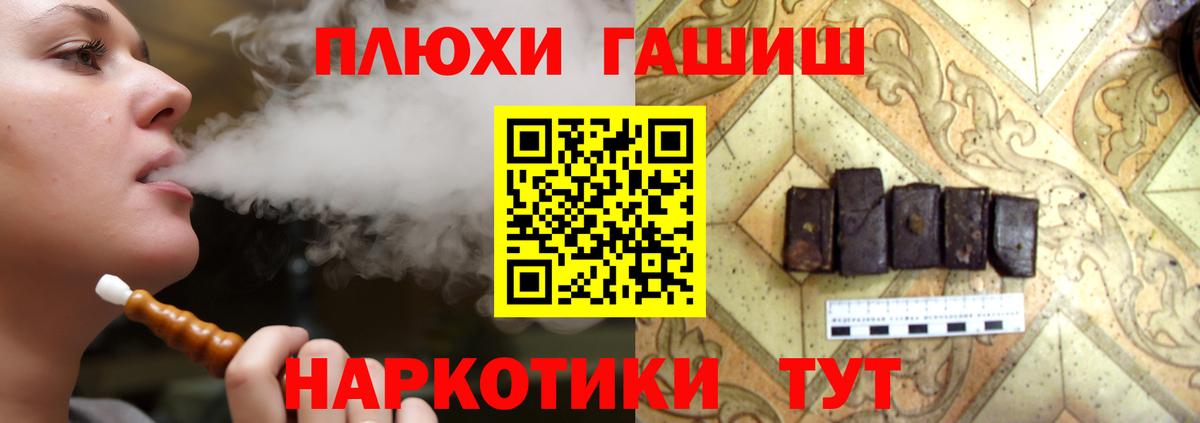 ГАШ hashish Набережные Челны