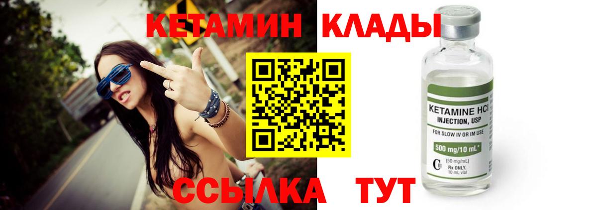 маркетплейс Telegram  Вход с VPN  Набережные Челны  Кетамин ketamine 
