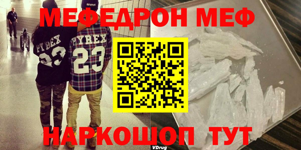 Мефедрон мука Набережные Челны