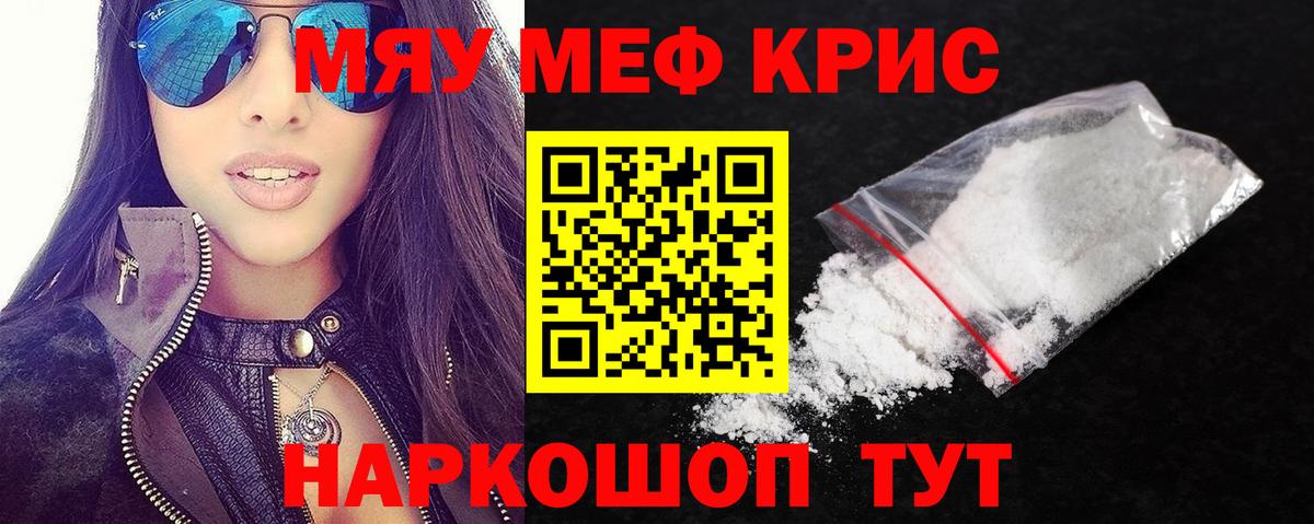 Меф мука  МЯУ-МЯУ  Вход с VPN  Набережные Челны  МЕФ mephedrone 