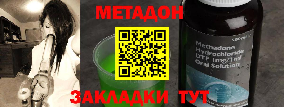 Набережные Челны  МЕТАДОН кристалл  гидра маркетплейс  МЕТАДОН VHQ  Вход с VPN 