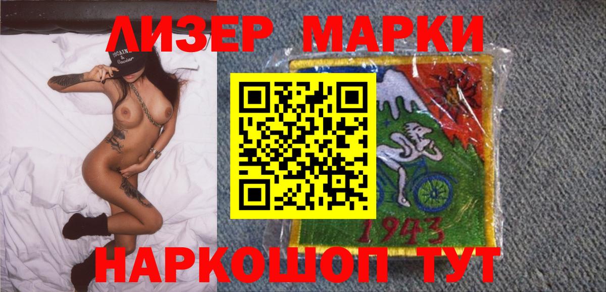 Набережные Челны  Марки 25I-NBOMe 1,8мг  Вход с VPN  Марки 25I-NBOMe 1,8мг 