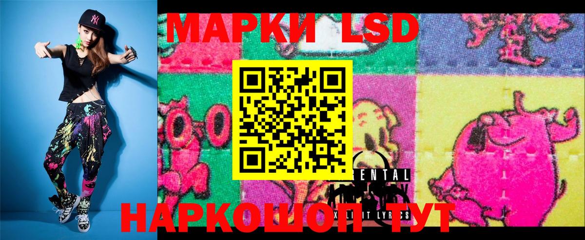 Наркотические марки 1,5мг Набережные Челны