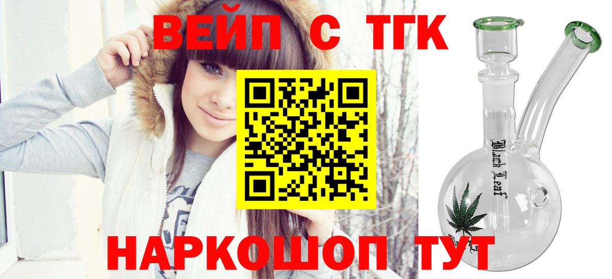 ТГК гашишное масло Набережные Челны